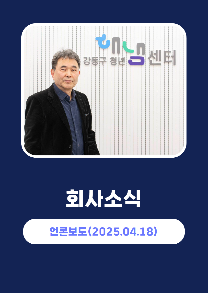 회사소식_언론보도(2025.04.18).jpg